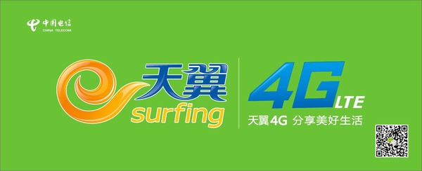 天翼4G狂换节免费领取10G流量好不好_天翼4