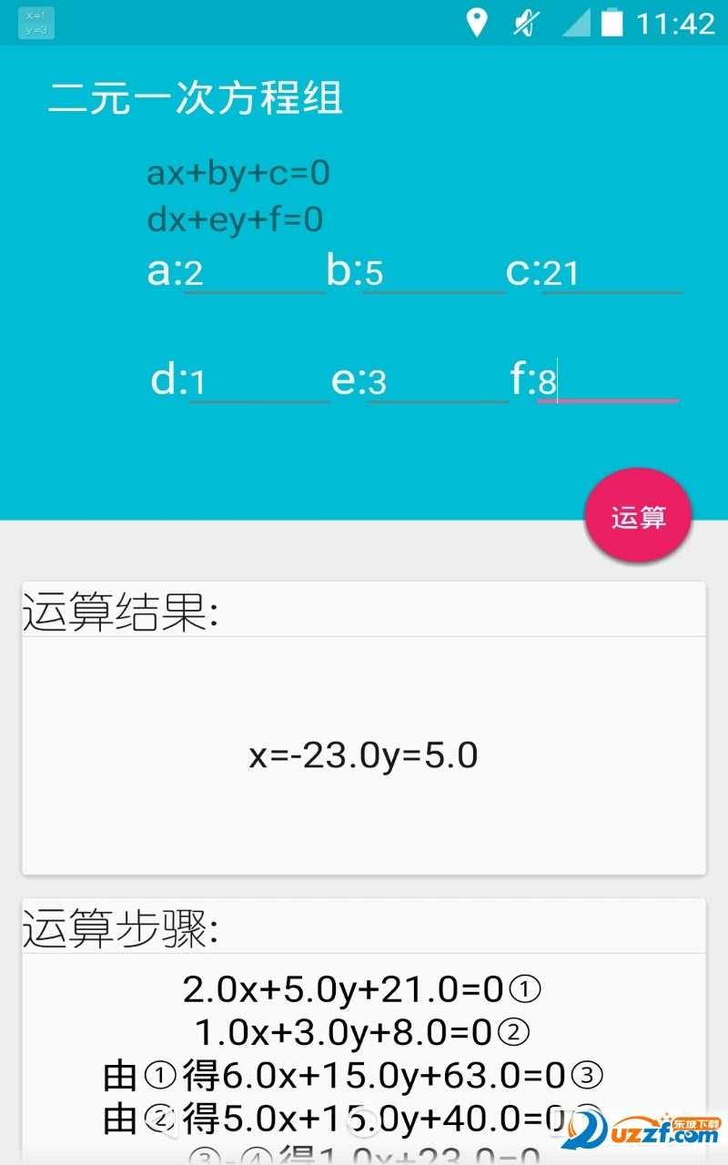 解方程计算器app|解方程计算器手机版5.2.3 安