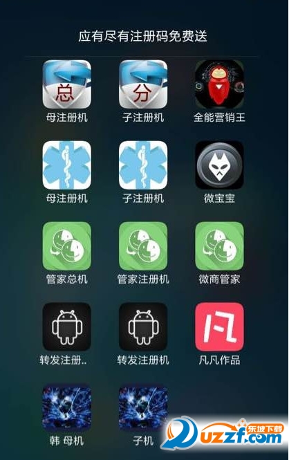 微商管家6.0一键转发下载|微商管家6.0安卓破解