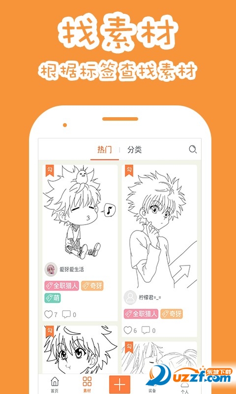 刻章子神器软件下载|果冻橡皮章app1.4.1 官网