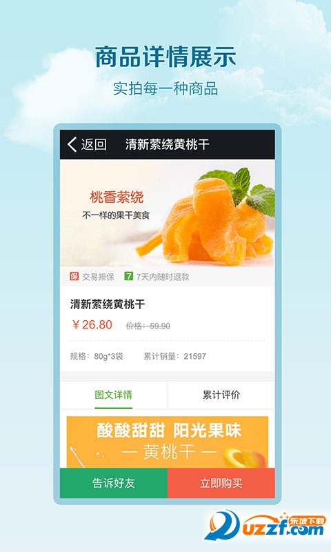 深山果农app|深山果农1.0 安卓官网免费版