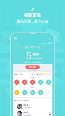 作业答案帮手app下载|作业答案帮手(小学生暑
