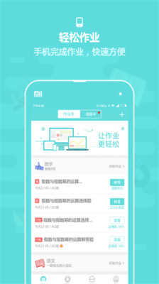 作业答案帮手app下载|作业答案帮手(小学生暑