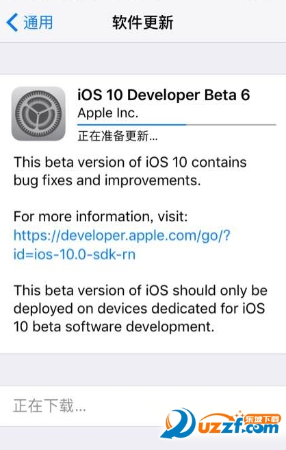 ios10 beta6描述文件下载|ios10 beta6官方固件
