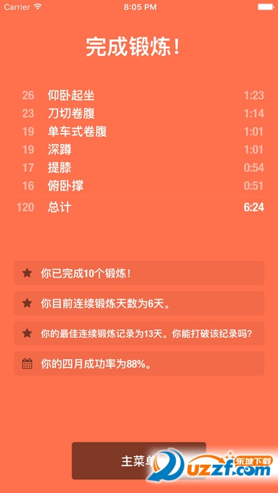 Streaks Workout app|条纹锻炼app1.3.2 ios官网
