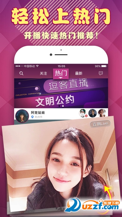 逗客直播苹果版下载|逗客直播ios版1.2.1 官方苹