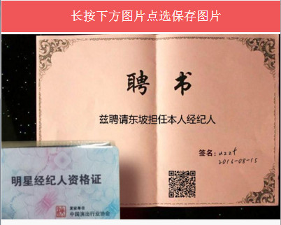 明星经纪人资格证制作软件|明星经纪人资格证