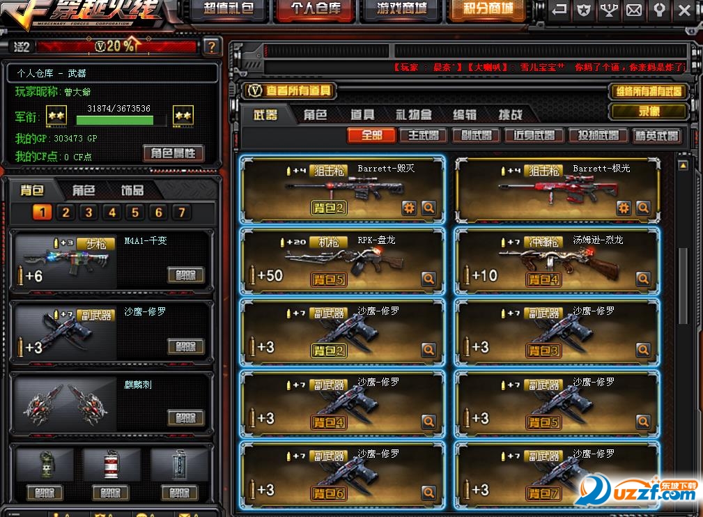 cf比赛服用户不在白名单内修复工具好不好_cf