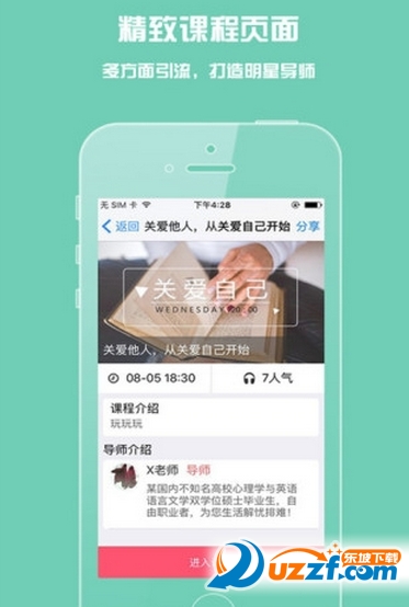 荔枝微课app|荔枝微课2.5.8 安卓官网版