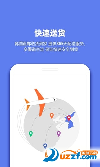 11街韩购网app下载|11街韩购网app1.7.20安卓