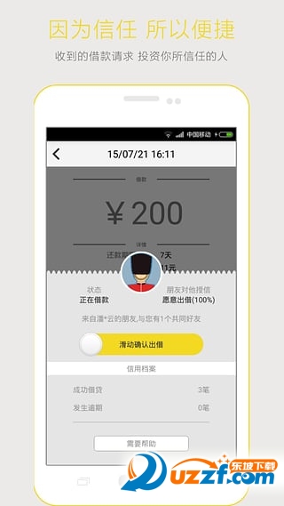 借客app邀请码|借客app官方下载1.2.0 安卓手机