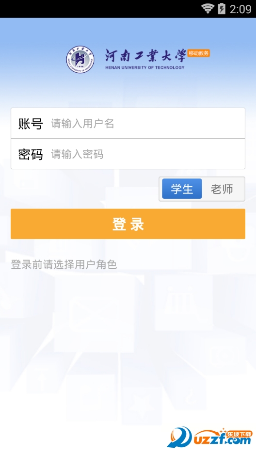 www.shanpow.com_河南工业大学教务网。
