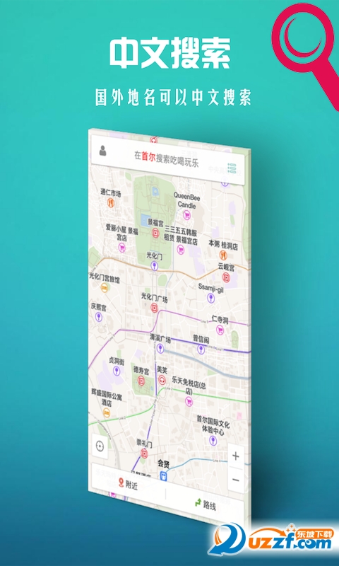 稀客地图app下载|稀客地图1.3.0 官网最新版