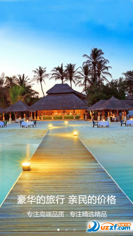 非凡之旅app|高端旅游定制(非凡之旅)1.0.0 官网