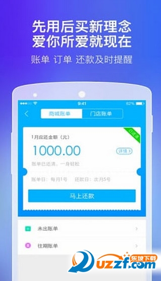 有用分期安卓版下载|有用分期app1.1.1官网手