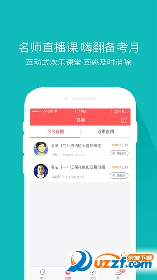 税务师万题库app下载|税务师万题库3.1.3 官网