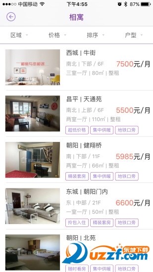 相寓租房app官网下载|相寓我爱我家app(免押金