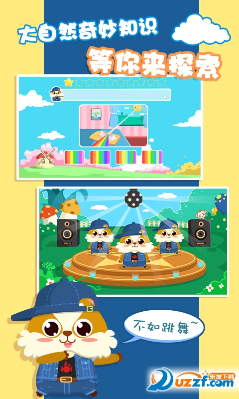 儿童益智游戏小学生学习软件|儿童益智游戏小