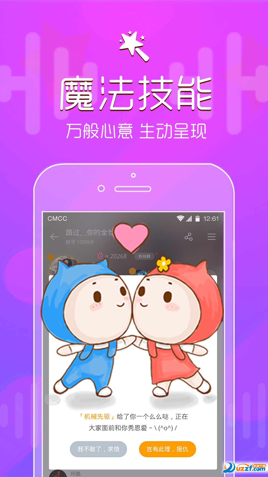 花火语音聊天软件下载|花火app1.2.14.1 安卓最