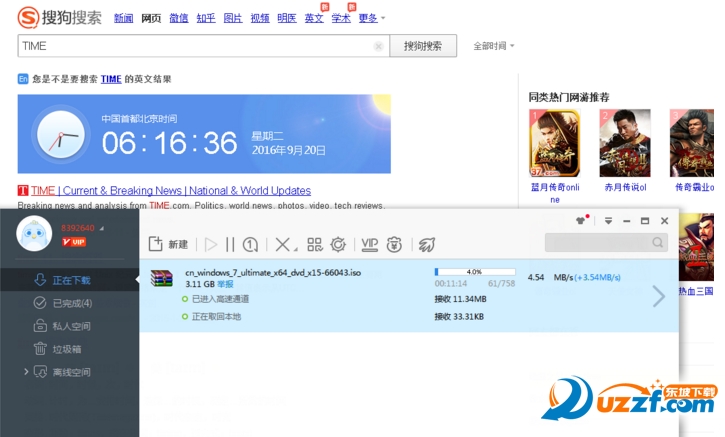 迅雷极速版VIP破解补丁好不好_迅雷极速版VIP
