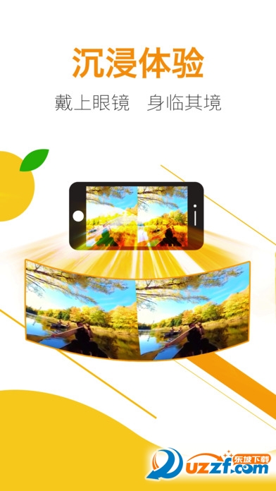 橘子vr app下载|橘子vr1.2 官方苹果版-东坡下载