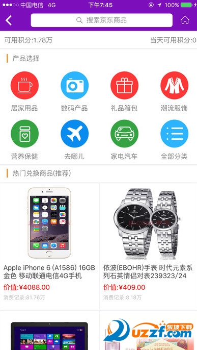 跨越速运单号查询手机版|跨越速运ios版5.06官