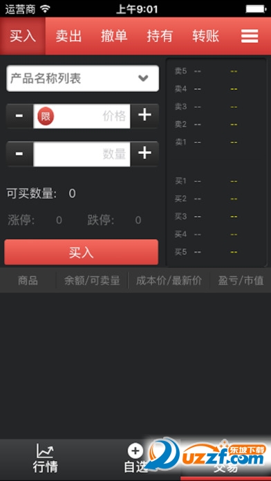 禾商所宝利来ios版|禾商所宝利来交易平台2.0.