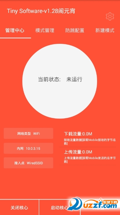 Tiny Software免流下载|Tiny Software(免流教程