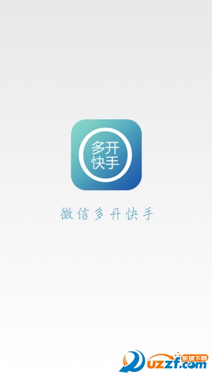 微信多开快手app|微信多开快手1.5 安卓分身版