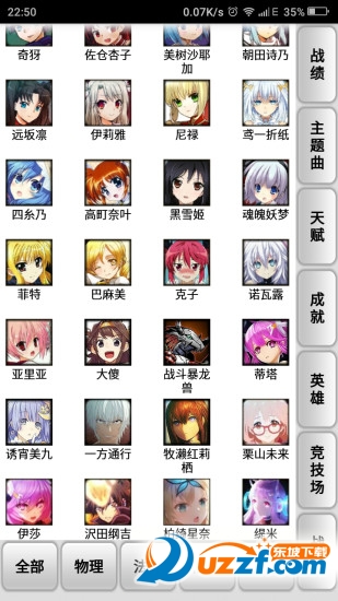 300英雄控APP|300英雄控1.41 安卓版-东坡下