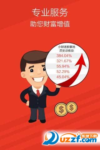 天风证劵开户手机客户端|天风股票开户app1.2