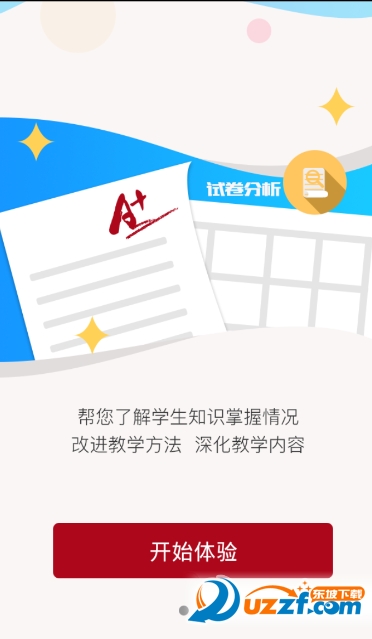 A佳教育中学教师版软件下载|A佳教育中学教师