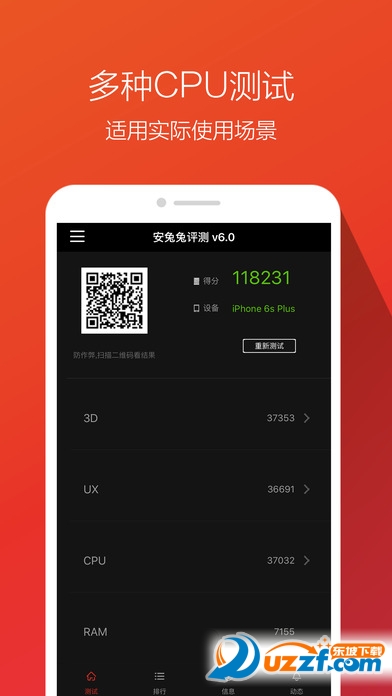 iphone7跑分成绩测试|iphone7跑分测试软件6.2