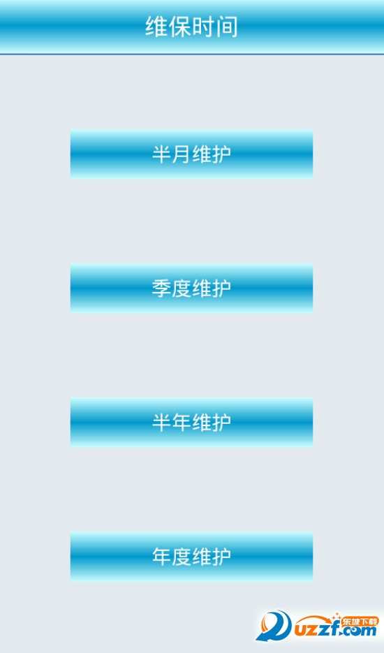 电梯维保手机客户端|电梯维保app3.0 最新免费