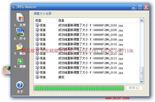 JPEG resizer v2.04 绿色汉化版-<em>图片</em>尺寸<em>大小</em>批