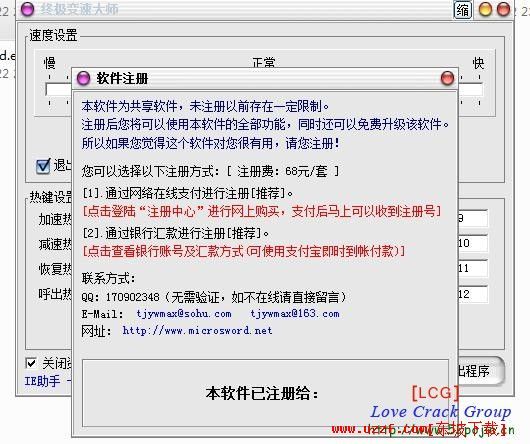 终极变速大师 V3.26破解版- 系统增强