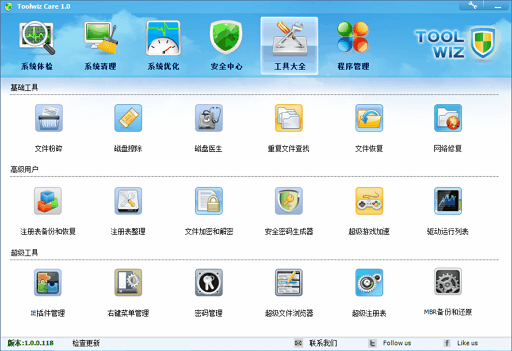 Toolwiz Care   СȫϵͳŻ[ͼ] 