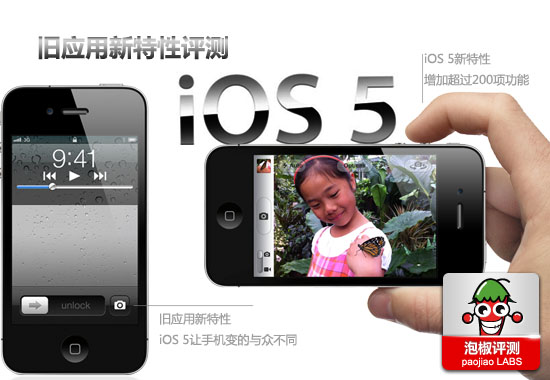 iOS 5ϵͳ