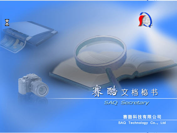赛酷ocr破解版|赛酷ocr软件下载v5.93 汉化免费