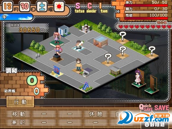 妻管严3全cg存档免费下载